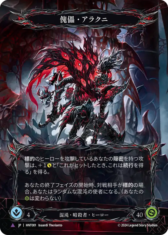 Flesh and Blood 抜け落ちたアラクニ Marvel CF 日本語版 Fab flesh Flesh and Blood 抜け落ちたアラクニ Marvel CF 日本語版 Fab flesh