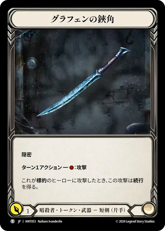 JA_HNT053.webp?v=1737454593