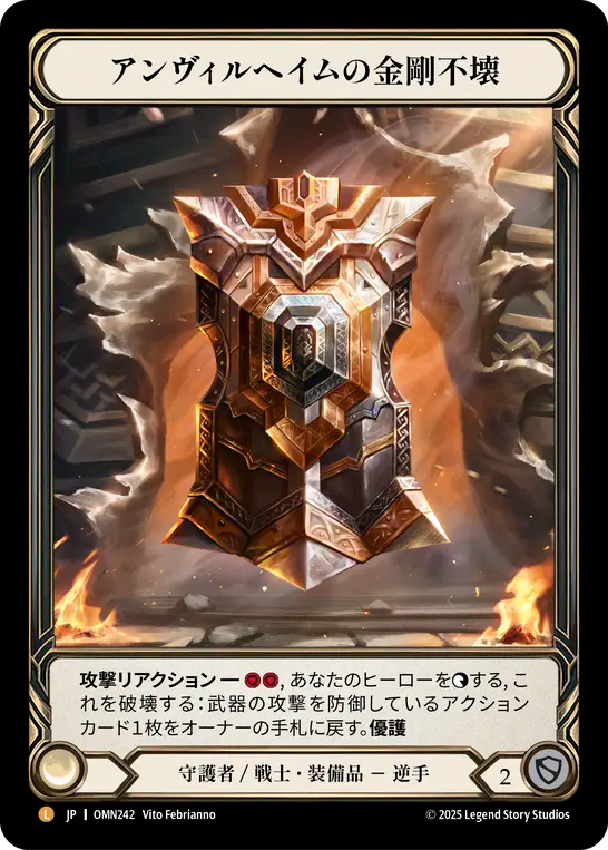 アンヴィルヘイムの金剛不壊 cf JP】〈RF〉アンヴィルヘイムの金剛不壊/Fortitude of Anvilheim [OMN242]