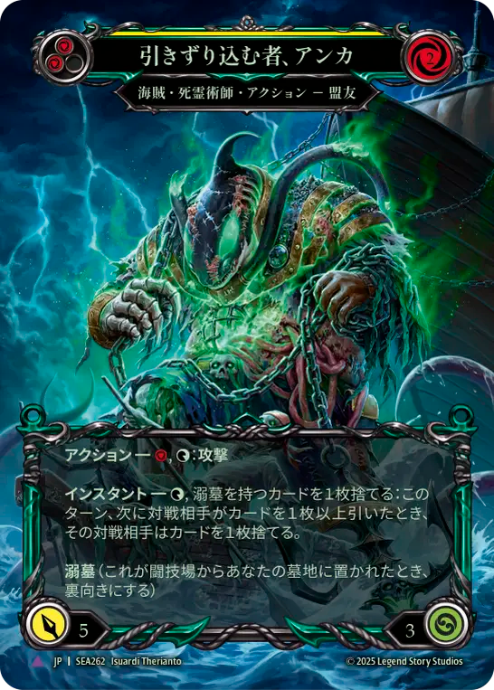 Anka, Drag Under/引きずり込む者、アンカ Marvel JP】〈CF〉引きずり込む者、アンカ/Anka, Drag Under(Yellow)[Full Art