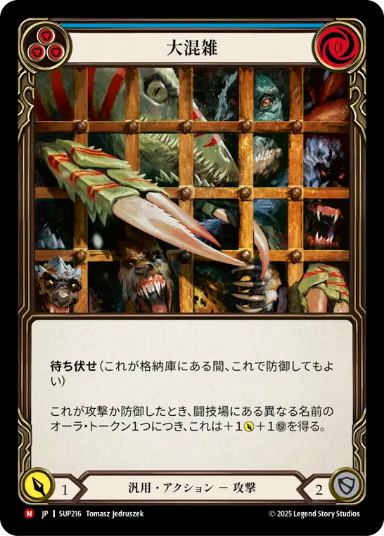 Overcrowded 大混雑 CF JP】〈RF〉大混雑/Overcrowded(Blue) [SUP216]