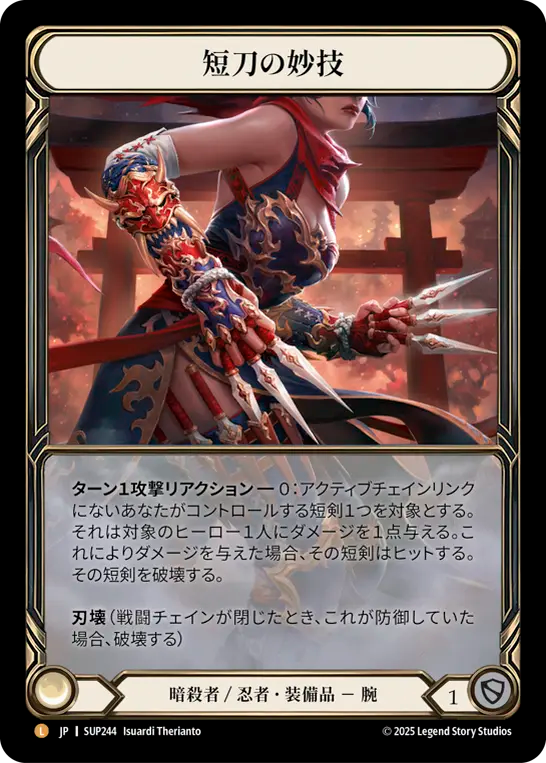 Flick Knives 短刀の妙技 RF fab JA_SUP244-RF.webp?v=1757991146