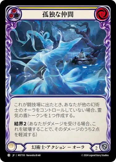 JP】〈RF〉孤独な仲間/Solitary Companion(Yellow) [MST150]