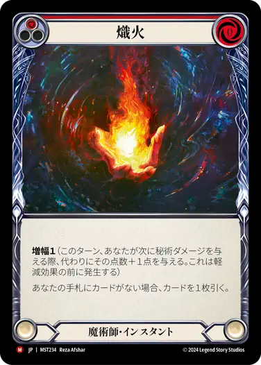 その他 flesh and blood Flame scale Furnace RF MST234.png?v=1717049008