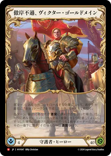 Victor Goldmane Marvel マーベル fab Cf Victor Goldmane (Marvel Victor Goldmane Marvel マーベル fab Cf Victor Goldmane (Marvel