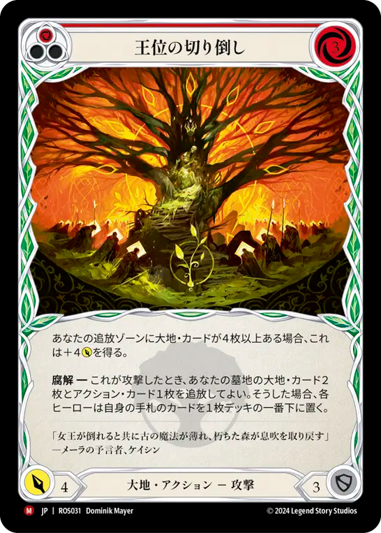 JA_ROS031.webp?v=1725944905&