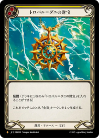 High Seas – tagged High Seas – tagged