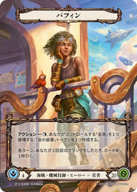 コグワークスの絡繰リング CF トレジャーパック flesh and blood コグワークスの絡繰リング CF トレジャーパック flesh and blood