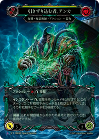 腐乱の海犬、スクーバ