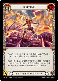 GIRAFULL 日本最大級のFAB Flesh and Blood専門通販サイト