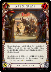 GIRAFULL 日本最大級のFAB Flesh and Blood専門通販サイト