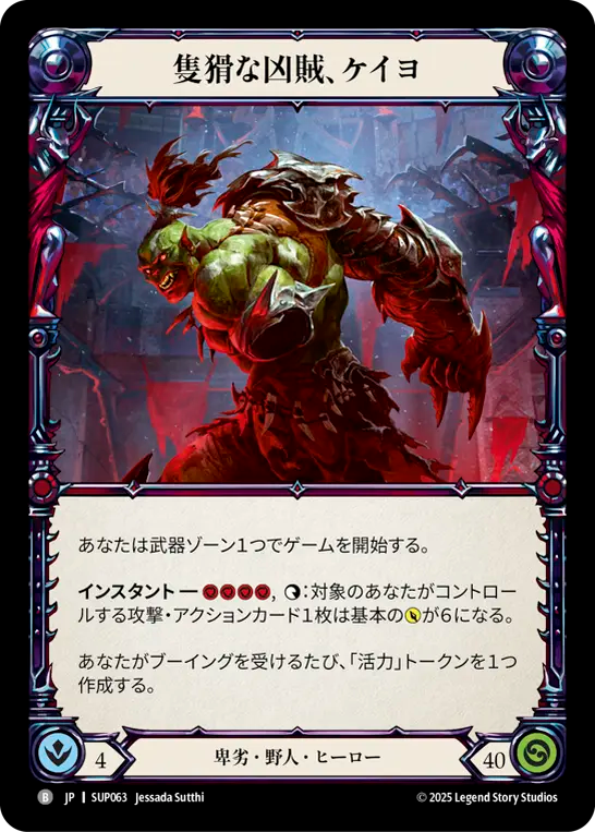 JP】隻猾な凶賊、ケイヨ/Kayo, Underhanded Cheat [SUP063]