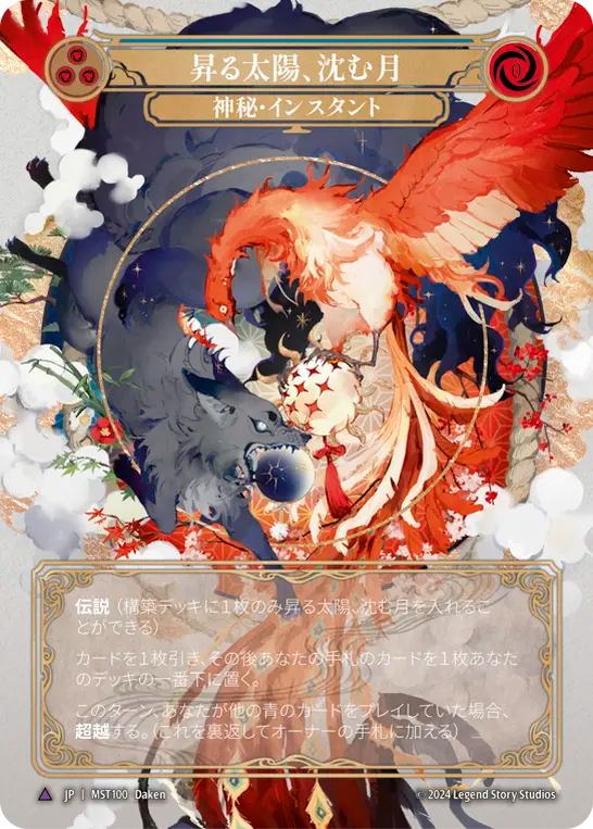 Part the Mistveil – tagged 